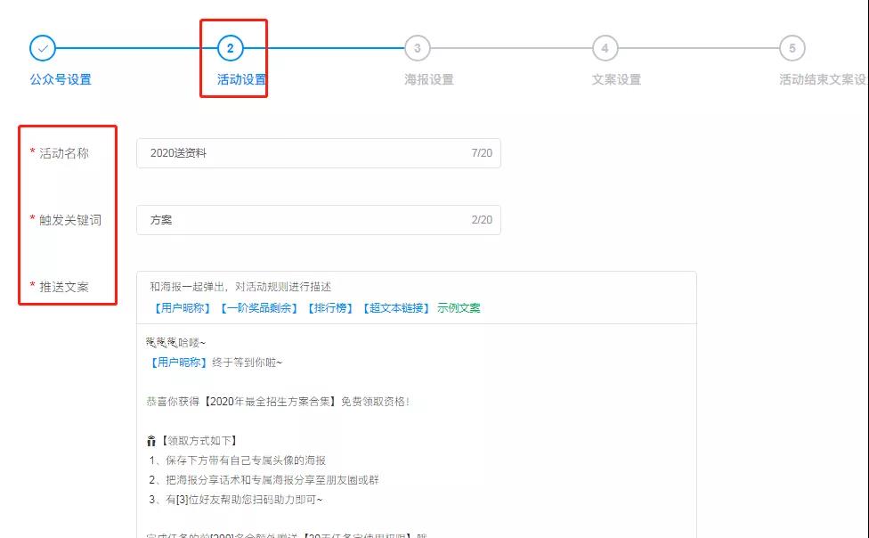 云朵課堂告訴你:教育機(jī)構(gòu)為什么要做公眾號矩陣營銷 教育saas平臺有哪些 專業(yè)的在線教育平臺 在線教育app源碼 第4張