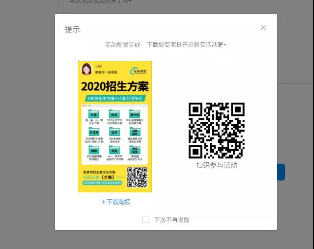 云朵課堂告訴你:教育機(jī)構(gòu)為什么要做公眾號矩陣營銷 教育saas平臺有哪些 專業(yè)的在線教育平臺 在線教育app源碼 第7張