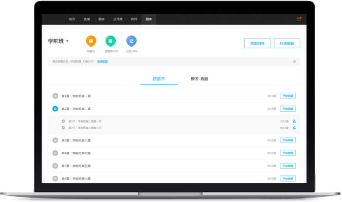 直播課堂系統(tǒng)哪家好，直播軟件應(yīng)具備那些功能