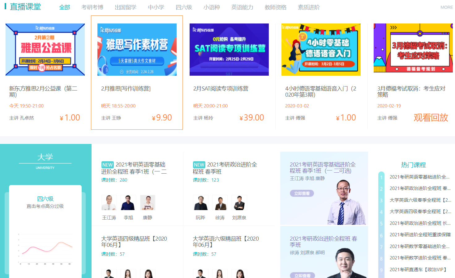 課程直播平臺(tái)哪個(gè)好_適合在網(wǎng)上講課的教育直播授課軟件推薦