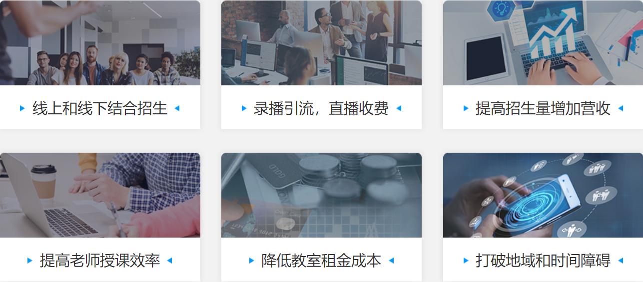 免費(fèi)能講課的軟件推薦_快速搭建在線上課視頻教學(xué)直播平臺(tái)免下載 網(wǎng)校平臺(tái)推薦 網(wǎng)校推薦 網(wǎng)校軟件 中小學(xué)教育在線平臺(tái) 線上教育平臺(tái)開發(fā) saas平臺(tái)有哪些 第3張