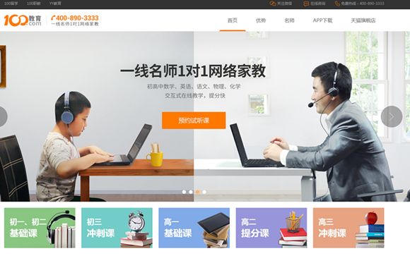 視頻課堂軟件，網(wǎng)絡(luò)線上直播教學(xué)系統(tǒng)一鍵搭建