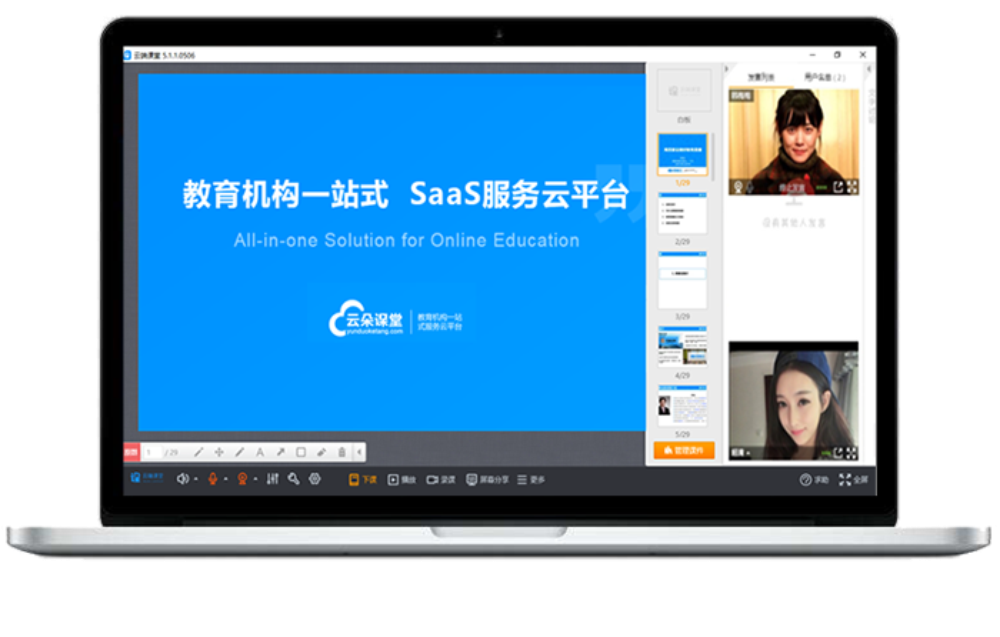 網(wǎng)課直播工具推薦-教育培訓(xùn)機(jī)構(gòu)常用軟件