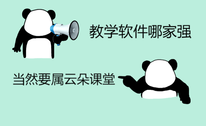 線下培訓(xùn)學(xué)?？梢跃€上教學(xué)嗎？培訓(xùn)機(jī)構(gòu)線上教學(xué)采用什么軟件平臺(tái)好？