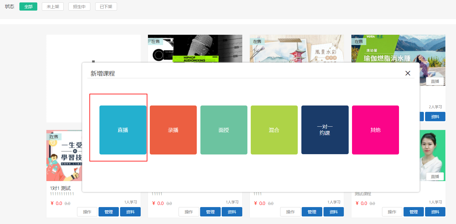上網(wǎng)課的軟件，專用在線授課講課直播教學(xué)工具軟件！