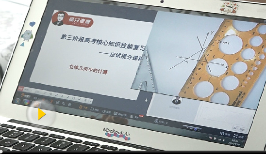 線上教學(xué)平臺哪個好？教育機(jī)構(gòu)在線教學(xué)直播平臺推薦！