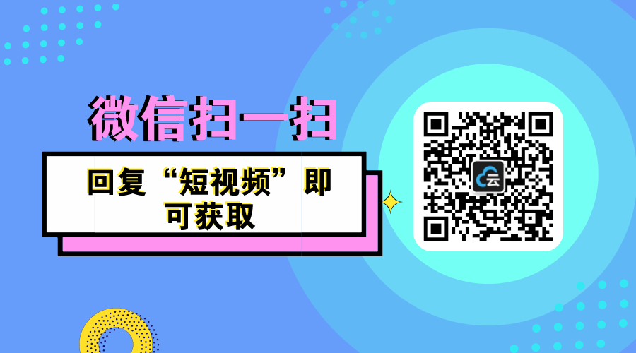短視頻運(yùn)營(yíng)秘籍 | 玩轉(zhuǎn)抖音、快手，收藏這個(gè)就夠了！ 網(wǎng)校運(yùn)營(yíng) 第3張