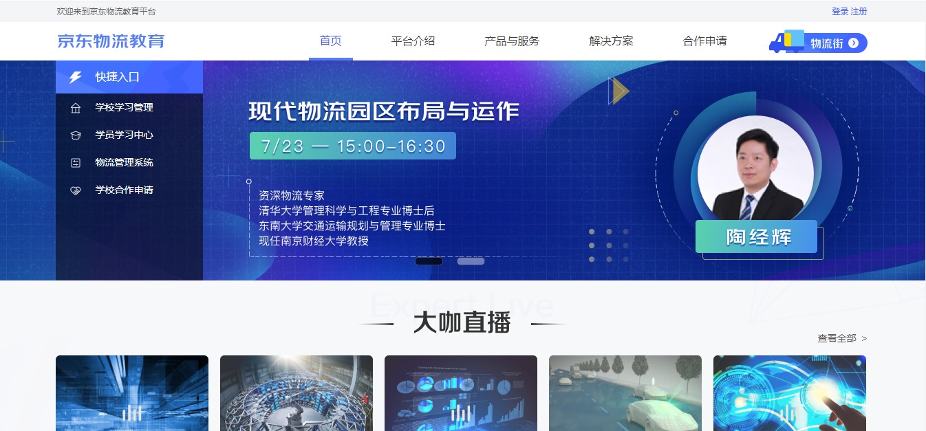 線上教育直播收費軟件-付費型視頻直播教學(xué)軟件推薦 網(wǎng)校線上教育 直播云在線教育平臺怎么收費 直播課程收費哪個平臺最好用 云朵課堂怎么收費 云朵課堂收費 云朵課堂的收費標(biāo)準(zhǔn) 云朵課堂收費標(biāo)準(zhǔn) 云朵課堂可以視頻直播 在線教育網(wǎng)站源碼 在線教育網(wǎng)站建設(shè) 哪個網(wǎng)課平臺比較好 網(wǎng)絡(luò)課程實施方案 線上線下混合式教學(xué)案例 第2張