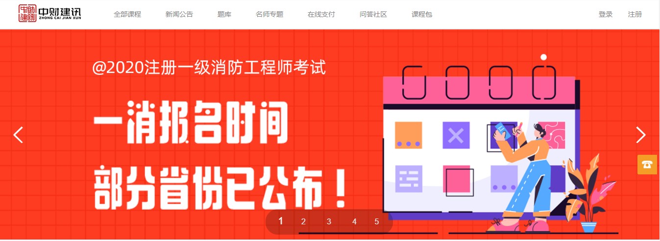 視頻教學(xué)付費(fèi)平臺(tái)搭建-如何通過(guò)付費(fèi)教育平臺(tái)實(shí)現(xiàn)線(xiàn)上直播教學(xué) 網(wǎng)校搭建平臺(tái) 網(wǎng)校平臺(tái)搭建 網(wǎng)校線(xiàn)上教育 云課堂網(wǎng)校 知識(shí)付費(fèi) 搭建視頻直播平臺(tái) 直播教學(xué)平臺(tái)搭建 怎么搭建在線(xiàn)教學(xué)平臺(tái) 第1張