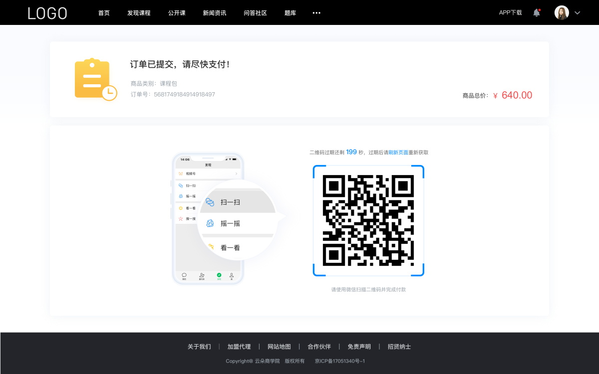 在線教育直播工具有哪些-機構線上課堂教學的必備軟件 網(wǎng)校開發(fā) 網(wǎng)校課 網(wǎng)校課堂 網(wǎng)校定制 在線課程工具 在線教育平臺有哪些 在線視頻教育有哪些平臺 在線直播教育平臺有哪些 在線課程平臺有哪些 在線教育app有哪些 在線教育有哪些平臺 第3張