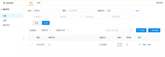 適合機構的網(wǎng)課互動平臺-可以1V1視頻直播互動的軟件 網(wǎng)校系統(tǒng)app制作 app網(wǎng)校 網(wǎng)校app定做 網(wǎng)校課堂app 網(wǎng)校專屬app 網(wǎng)校在線app 網(wǎng)校課 互動網(wǎng)校 網(wǎng)校課堂 網(wǎng)課平臺 網(wǎng)課平臺哪個好 第3張