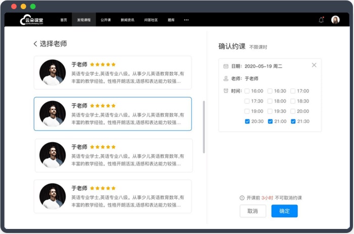 如何通過(guò)網(wǎng)絡(luò)平臺(tái)做線上教學(xué)-用于在線教學(xué)的平臺(tái)系統(tǒng) 如何做網(wǎng)絡(luò)授課 如何做教學(xué)直播 如何建立網(wǎng)絡(luò)教學(xué)平臺(tái) 云朵課堂如何上課 云朵課堂怎么進(jìn)入網(wǎng)校 第3張