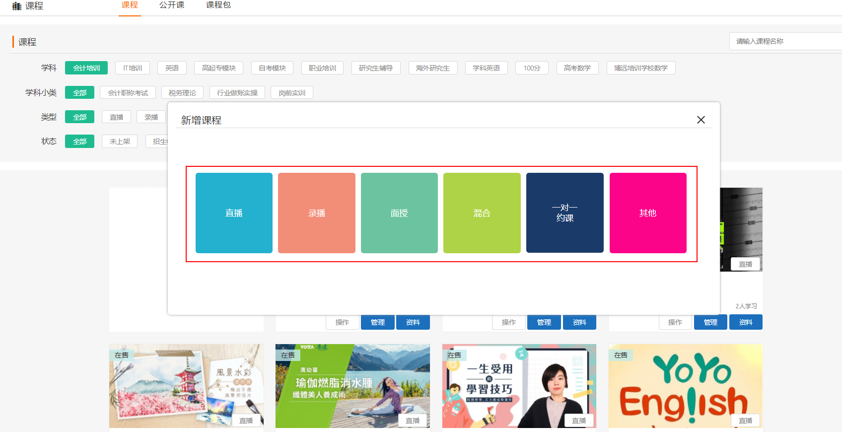 網(wǎng)絡(luò)課程平臺(tái)哪個(gè)好_在線教育網(wǎng)課授課網(wǎng)站搭建平臺(tái) 網(wǎng)校搭建平臺(tái) 網(wǎng)校搭建 怎樣做網(wǎng)絡(luò)課程 怎么弄網(wǎng)絡(luò)課程 如何利用網(wǎng)絡(luò)課程賺錢 網(wǎng)絡(luò)課程教學(xué)平臺(tái) 網(wǎng)絡(luò)課程錄制軟件 網(wǎng)絡(luò)課程系統(tǒng)模板 在線教育平臺(tái)課程 在線培訓(xùn)課程平臺(tái) 在線課程平臺(tái)排行榜 在線課程平臺(tái)出售 在線課程培訓(xùn)平臺(tái) 網(wǎng)絡(luò)課程平臺(tái)開發(fā) 線上課程平臺(tái)哪個(gè)好 在線課程平臺(tái)哪個(gè)好 網(wǎng)絡(luò)課程平臺(tái)哪個(gè)好 在線課程平臺(tái)哪個(gè)好用 課程直播平臺(tái)哪個(gè)好 網(wǎng)絡(luò)直播課堂平臺(tái)哪個(gè)好 第2張