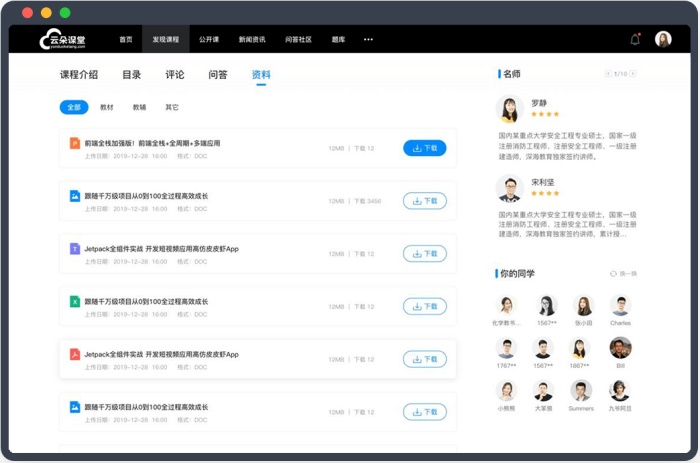 機(jī)構(gòu)做直播講課哪個(gè)軟件好—快速實(shí)現(xiàn)授課的教學(xué)工具 線上教學(xué)模式都有哪幾種 授課方式有哪些形式 如何錄制視頻課程 網(wǎng)校課堂app下載 線上一對一教學(xué)哪個(gè)平臺(tái)好 第2張