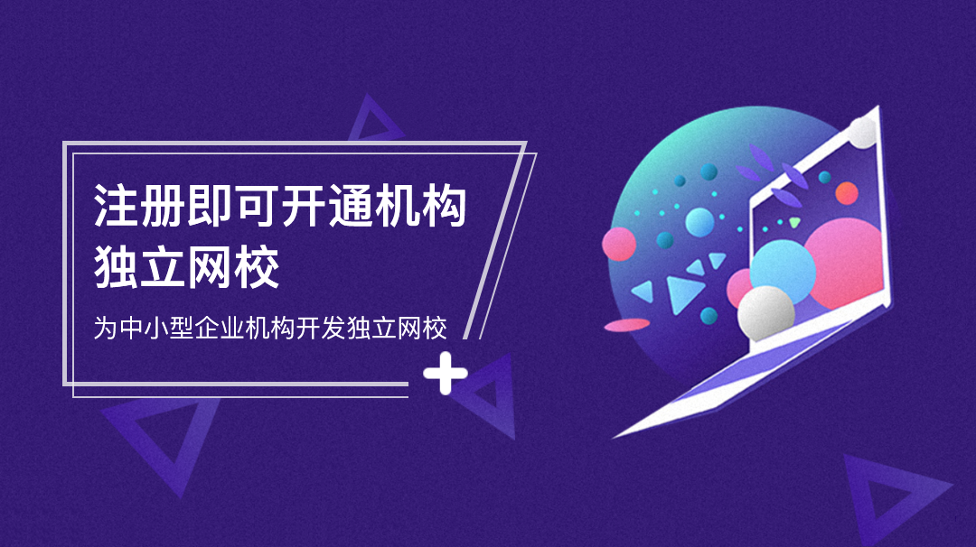開發(fā)課程直播平臺需要重視什么？ 最適合講課的直播平臺 直播互動教學(xué)平臺 直播搭建公司 線上教學(xué)用什么軟件 線上教育平臺哪家最好 線上教育平臺怎么做 第2張