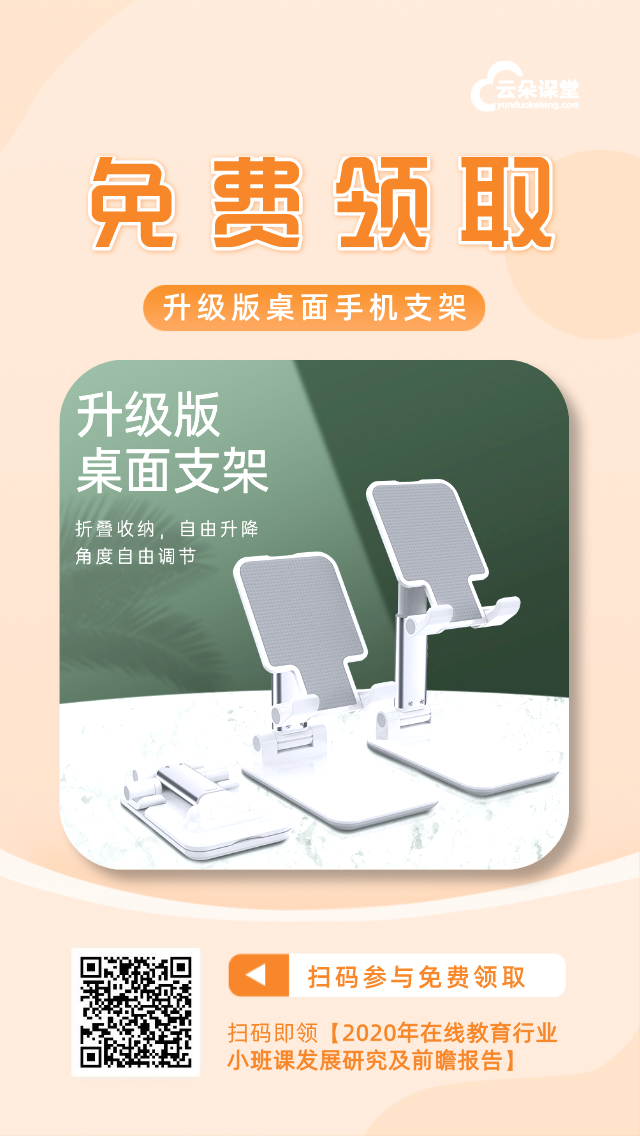 3月福利 | 免費領取升級版桌面手機支架 第1張