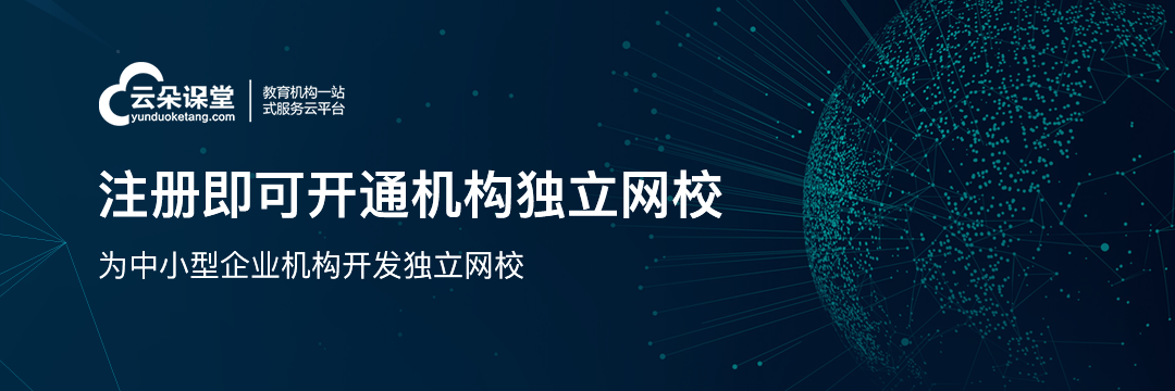 哪個在線上課軟件更加專業(yè)？