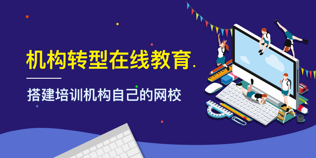 在線教學(xué)平臺(tái)哪家好？怎么進(jìn)行選擇？
