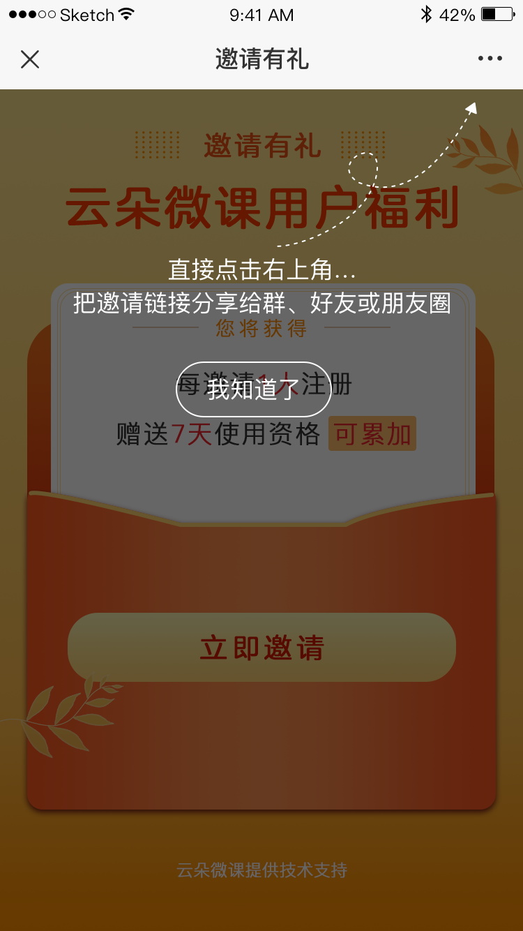 網(wǎng)校系統(tǒng)搭建怎么做-培訓機構(gòu)專屬網(wǎng)校平臺搭建攻略 云朵課堂網(wǎng)校 視頻課程用什么軟件好 培訓機構(gòu)遠程設備 培訓機構(gòu)網(wǎng)絡教學系統(tǒng) 培訓機構(gòu)上網(wǎng)課用什么軟件 第3張