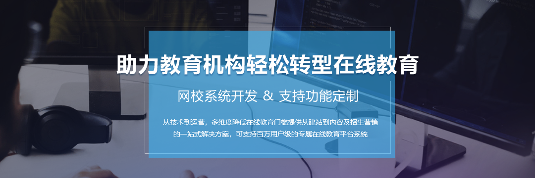 云朵課堂告訴你在線(xiàn)教育平臺(tái)的好處都有什么？ 云朵課堂網(wǎng)校 怎么樣在網(wǎng)上上課 怎么線(xiàn)上教學(xué) 怎么開(kāi)線(xiàn)上課程 怎么開(kāi)通網(wǎng)課堂 怎么開(kāi)收費(fèi)網(wǎng)課 第1張