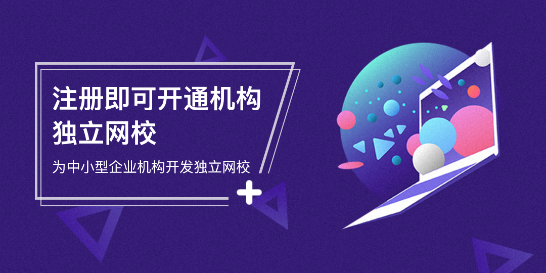 云朵課堂在線教育——知識付費(fèi)系統(tǒng)的搭建 云朵課堂怎么樣 第1張