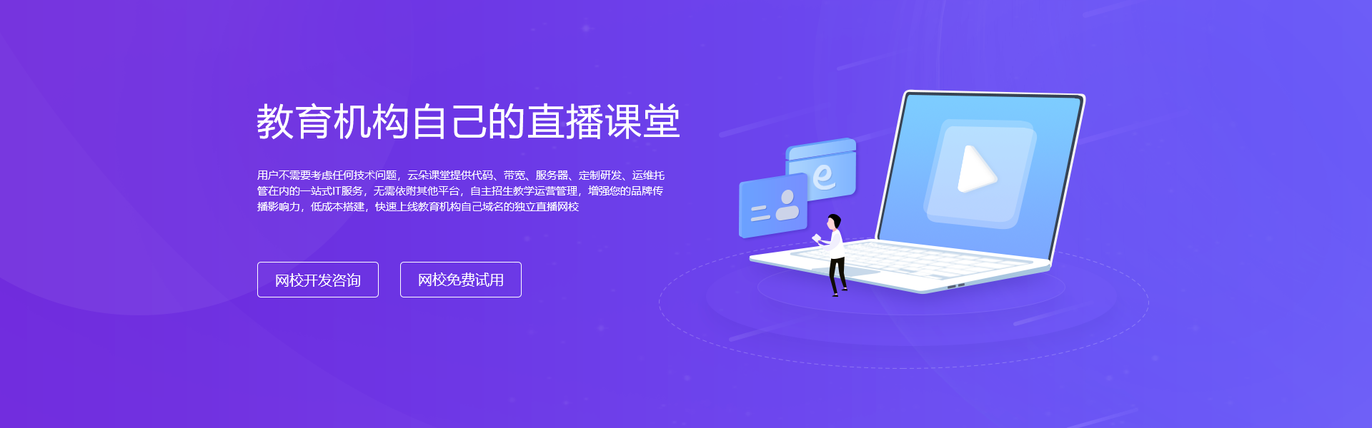 如何挑選適合自己的教學(xué)平臺(tái)呢？