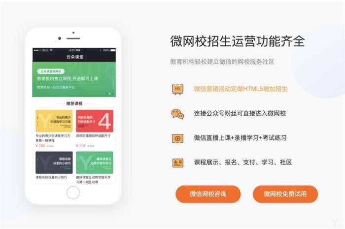 教育機(jī)構(gòu)在線教學(xué)系統(tǒng)好不好？能解決什么問題？