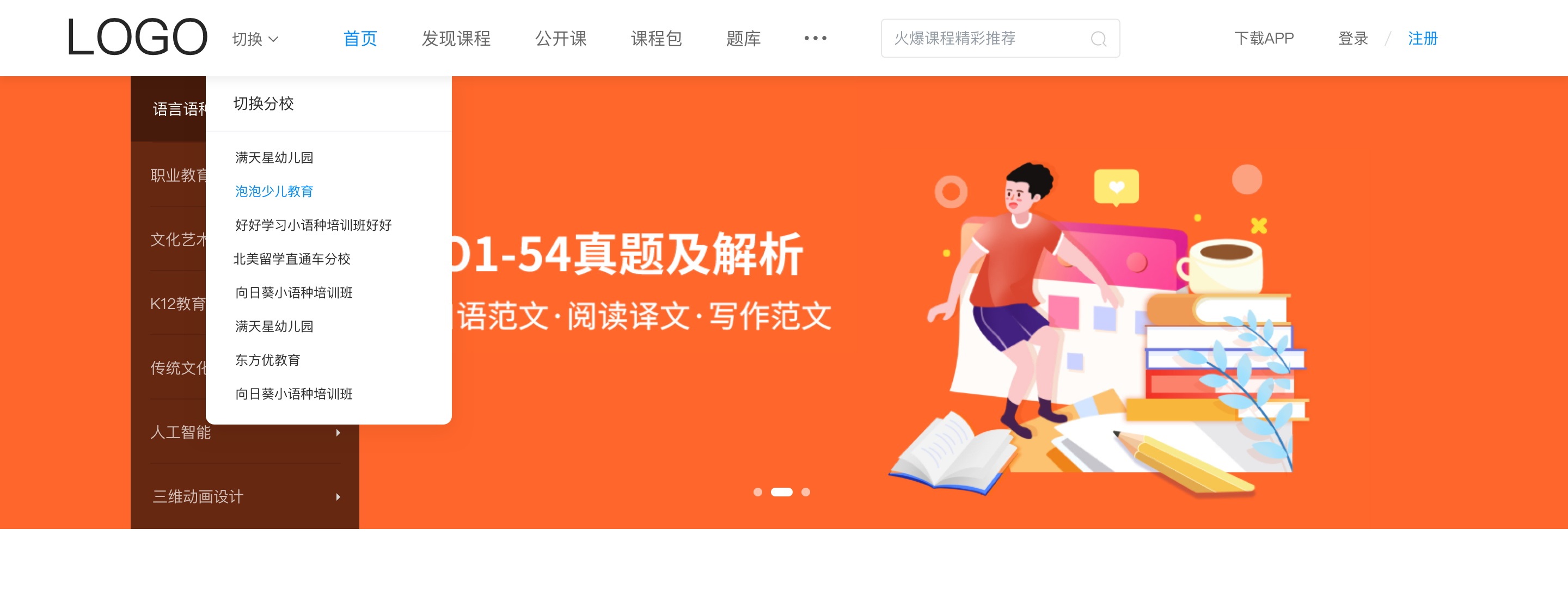 如何建立一個網(wǎng)校-選擇性價比高的網(wǎng)校平臺系統(tǒng)推薦 搭建網(wǎng)校的平臺有哪些 第2張