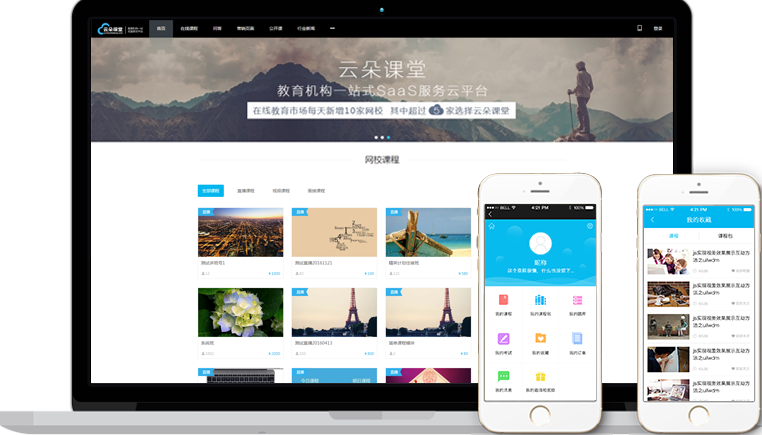 網(wǎng)上教學(xué)一般用什么軟件-好用的教育機(jī)構(gòu)網(wǎng)絡(luò)授課平臺 第3張