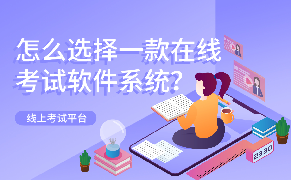 哪個(gè)在線授課平臺(tái)比較好-線上教育機(jī)構(gòu)都在用的網(wǎng)上教學(xué)系統(tǒng)