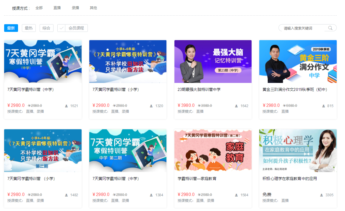 在線課堂教學(xué)軟件用哪家-教育機構(gòu)專用的線上授課平臺系統(tǒng) 互動課堂教學(xué)軟件 在線課堂教學(xué)軟件使用 智能課堂教學(xué)軟件 課堂教學(xué)軟件哪個好 在線課堂教學(xué)軟件 在線課堂教學(xué) 在線課堂教學(xué)工具 如何使用釘釘在線課堂教學(xué) 第2張
