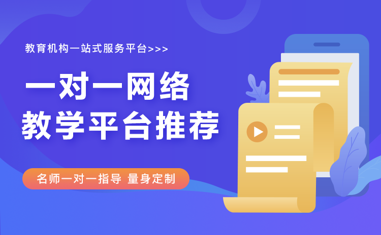 云朵課堂在線教育平臺-機構專用的線上教學軟件系統(tǒng)