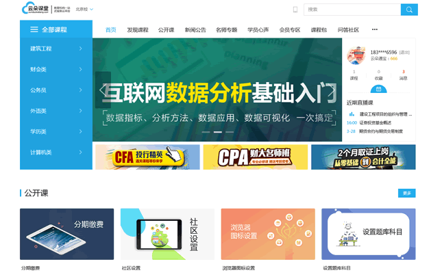 如何進行線上授課-教育培訓機構(gòu)在線教學平臺推薦 如何進行線上授課 如何進行網(wǎng)上授課 如何進行網(wǎng)上教學 如何進行網(wǎng)上教育 如何進行線上教學 如何進行網(wǎng)絡(luò)視頻教學 第3張