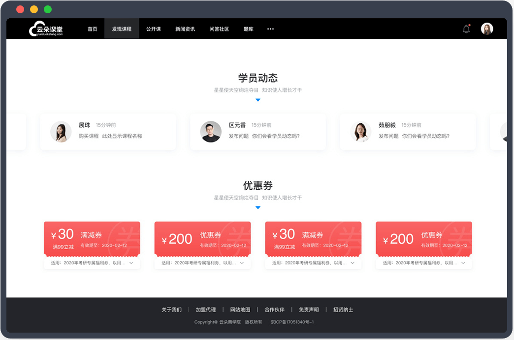 線上課程軟件哪個(gè)好-機(jī)構(gòu)如何實(shí)現(xiàn)在線網(wǎng)校搭建 線上課程 線上課程平臺(tái)哪個(gè)好 線上課程直播軟件 線上課程軟件哪個(gè)好 線上課程分銷平臺(tái)哪個(gè)好 美術(shù)線上課程平臺(tái)哪個(gè)好 線上課程怎么錄制 線上課程平臺(tái) 第1張