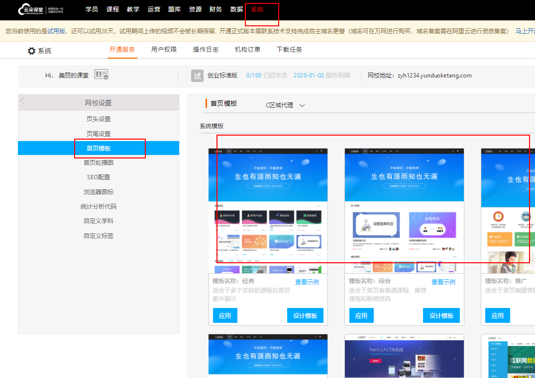 在線教育教學系統(tǒng)如何搭建-適合機構進行線上授課的軟件平臺 網(wǎng)上授課平臺哪個好 線上教學平臺哪個好 云課堂在線教育平臺 云課堂在線教育 云課堂網(wǎng)校 在線教育網(wǎng)校直播搭建 如何搭建在線教育平臺 如何搭建在線教育系統(tǒng) 怎么搭建在線教育系統(tǒng) 怎么搭建在線教育平臺 在線教育系統(tǒng)怎么搭建 搭建在線教育網(wǎng)站 在線教育平臺系統(tǒng)搭建 搭建在線教育平臺開發(fā) 搭建在線教育平臺 在線教育系統(tǒng)的搭建 在線教育平臺服務商 在線教育平臺的搭建 第2張