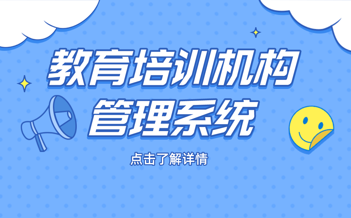 網(wǎng)上授課軟件都有哪些-好用的在線教學(xué)平臺系統(tǒng)怎么選擇 在線教育平臺建設(shè) 老師網(wǎng)上授課軟件 網(wǎng)上授課軟件都有哪些 在線教學(xué)系統(tǒng)源碼 在線教學(xué)平臺哪個好 網(wǎng)絡(luò)在線教學(xué)平臺 適合在線教學(xué)的軟件 在線教學(xué)平臺開發(fā)商 第1張