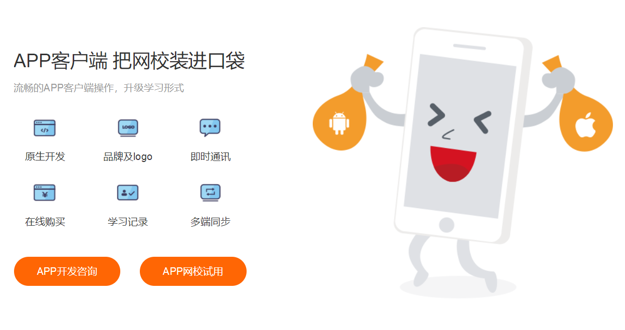 線(xiàn)上教育平臺(tái)有哪些-適合網(wǎng)上直播授課的軟件系統(tǒng) 在線(xiàn)教育平臺(tái)軟件系統(tǒng) 線(xiàn)上教育平臺(tái)代理 線(xiàn)上教育平臺(tái)搭建 線(xiàn)上教育平臺(tái)開(kāi)發(fā) 線(xiàn)上教育平臺(tái)都有哪些 線(xiàn)上教育平臺(tái)開(kāi)發(fā)公司 線(xiàn)上教育平臺(tái)怎么做 怎么做線(xiàn)上教育平臺(tái) 如何建立線(xiàn)上教育平臺(tái) 線(xiàn)上教育平臺(tái)哪個(gè)好 第3張