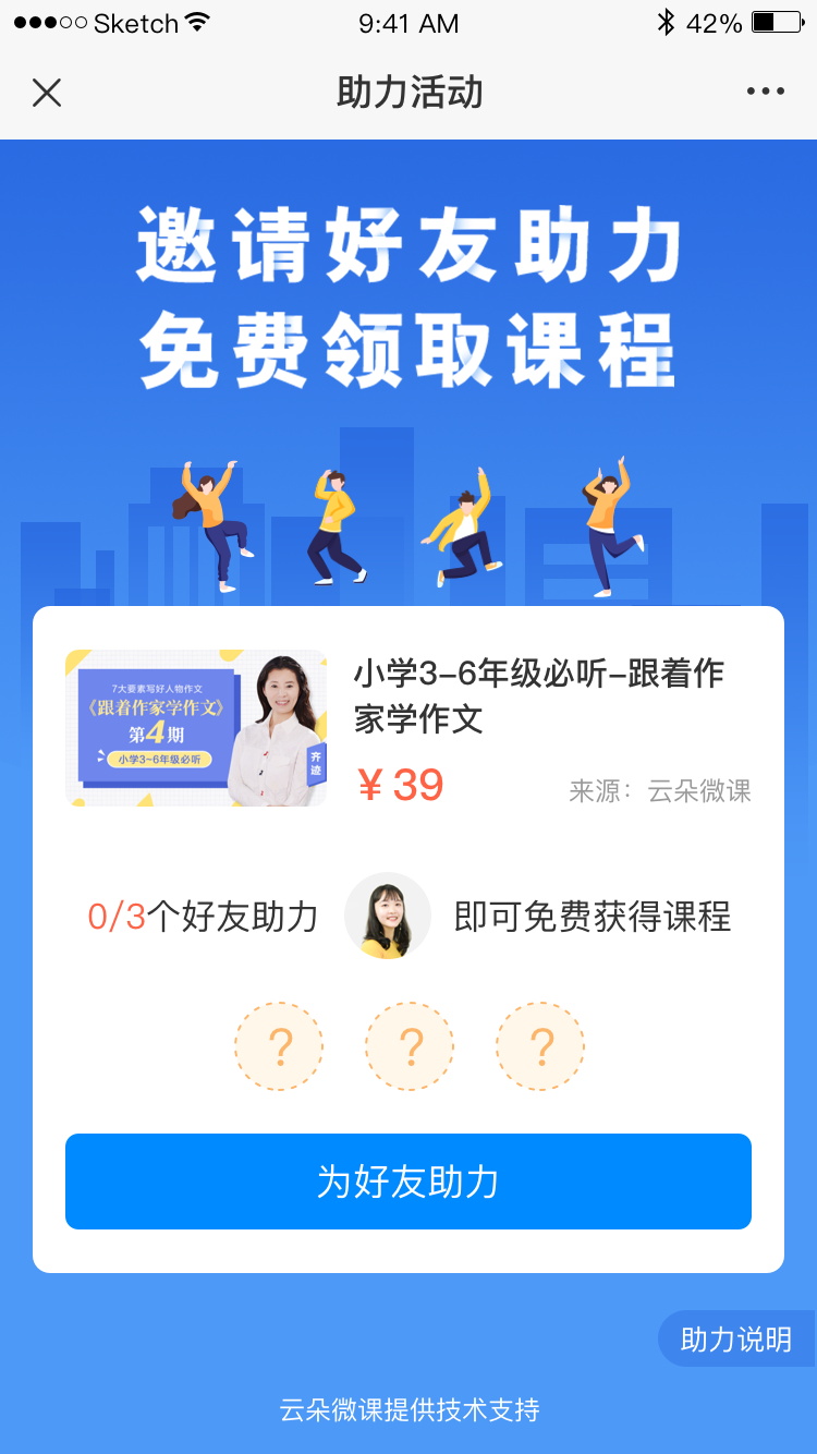 開網(wǎng)課用什么軟件比較好-機構打造自主品牌的教學平臺 網(wǎng)課軟件哪個好 老師上網(wǎng)課用什么軟件比較好 開網(wǎng)課用什么軟件比較好 線上教學用什么軟件比較好 線上授課用什么軟件比較好 線上上課用什么軟件比較好 直播網(wǎng)課用什么軟件比較好 自己開網(wǎng)課用什么軟件比較好 第3張