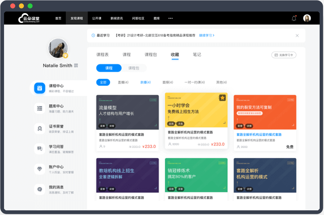 視頻講課用什么軟件-視頻教學(xué)軟件哪個好？