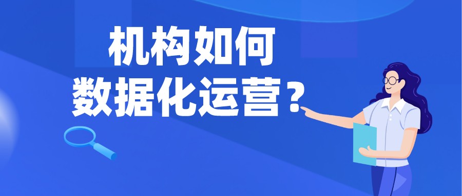 200人電銷團隊，不同角色應該看什么數(shù)據(jù)