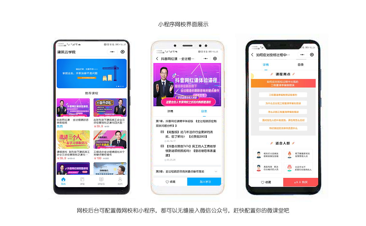 微課堂在線教學(xué)平臺(tái)-提供機(jī)構(gòu)建立在線教育微課堂平臺(tái) 微課堂在線教學(xué)平臺(tái) 微課堂 如何搭建微課堂 微課堂在線課程平臺(tái) 怎么搭建微課堂 微課堂在線課堂平臺(tái) 第2張