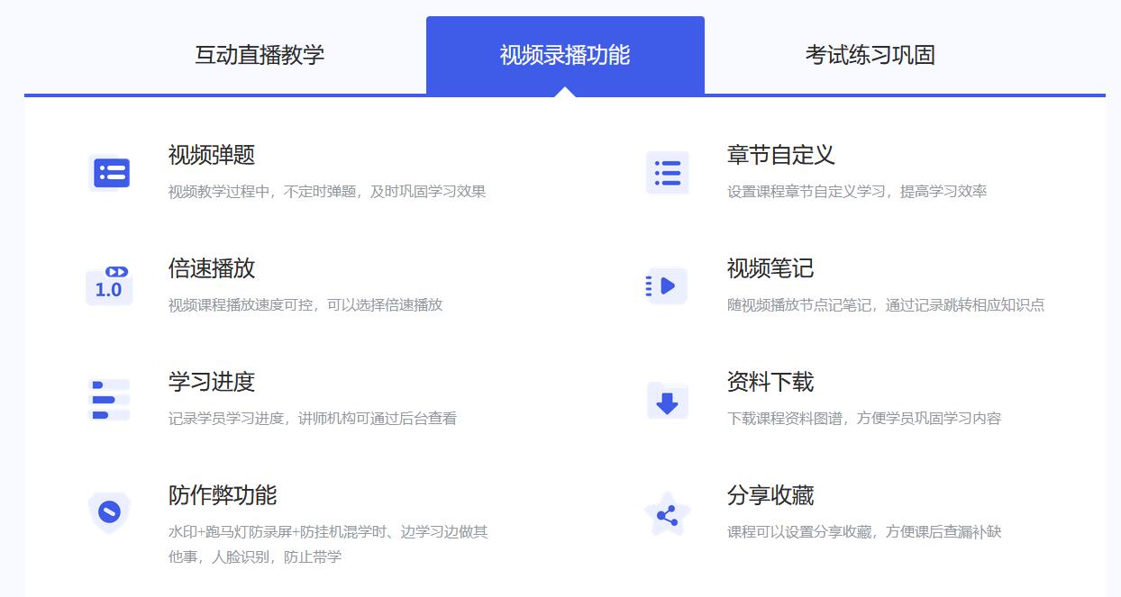 教學(xué)錄播系統(tǒng)哪家好_錄播課堂教學(xué)平臺 教學(xué)錄播系統(tǒng)哪個好 教育平臺錄播課 課程直播及錄播平臺 課堂錄播系統(tǒng) 教育錄播系統(tǒng)有哪些 在線課堂錄播系統(tǒng) 教學(xué)錄播系統(tǒng)有哪些 第2張