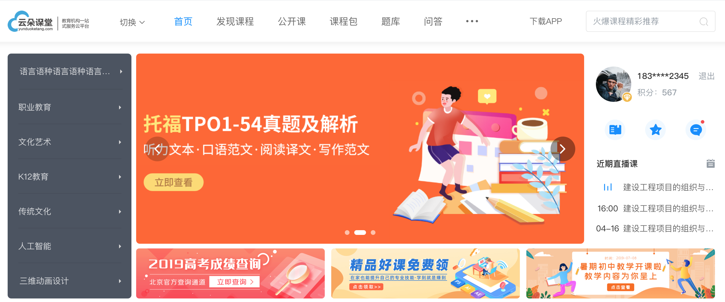 怎么給學(xué)生網(wǎng)上授課_老師如何進(jìn)行網(wǎng)上授課? 線上教學(xué)的平臺有哪些 適合開網(wǎng)課的平臺 如何網(wǎng)上給學(xué)生一對一授課 如何在網(wǎng)上授課 怎么給學(xué)生網(wǎng)上授課 授課方式有哪些形式 在線授課軟件哪個好 線上授課軟件哪個好 第1張