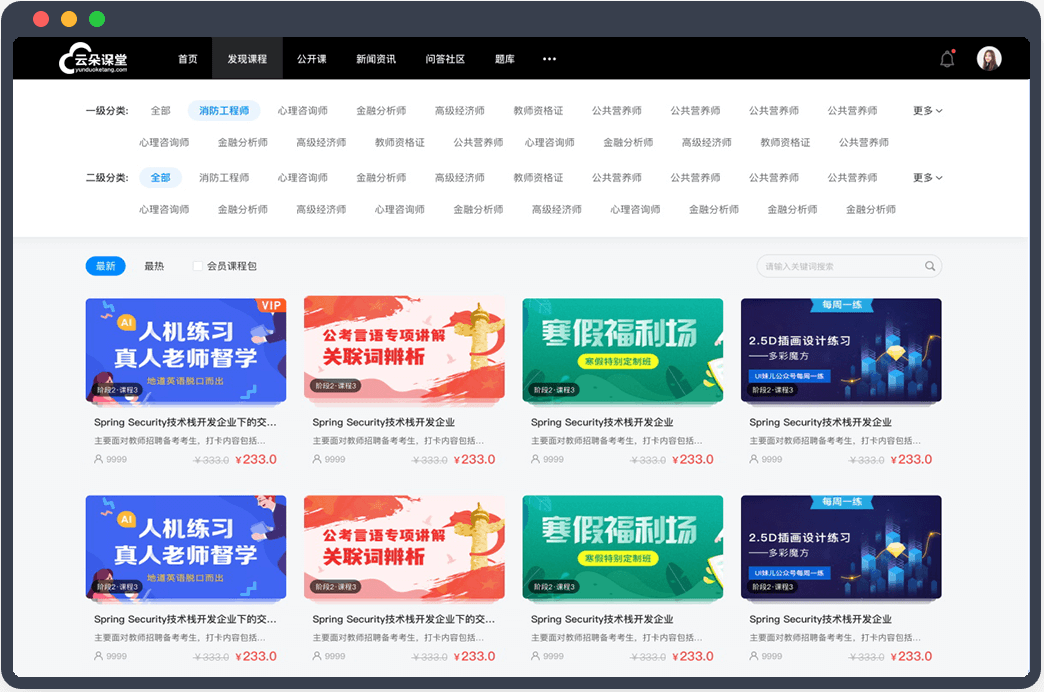 網(wǎng)課一般是怎么上的_網(wǎng)課用什么軟件? 想開網(wǎng)課用哪個軟件比較好 上網(wǎng)課教學軟件哪個好 網(wǎng)課平臺 網(wǎng)課軟件哪個好 網(wǎng)課用什么軟件好 網(wǎng)課平臺哪個好 網(wǎng)課有哪些軟件 自己開網(wǎng)課用什么軟件比較好 在線網(wǎng)課 怎么開通網(wǎng)課堂 上網(wǎng)課需要什么設(shè)備 用什么軟件做網(wǎng)課比較好 網(wǎng)課是怎么上課啊 錄網(wǎng)課課程用什么軟件 怎樣才能上好網(wǎng)課的方法 第4張