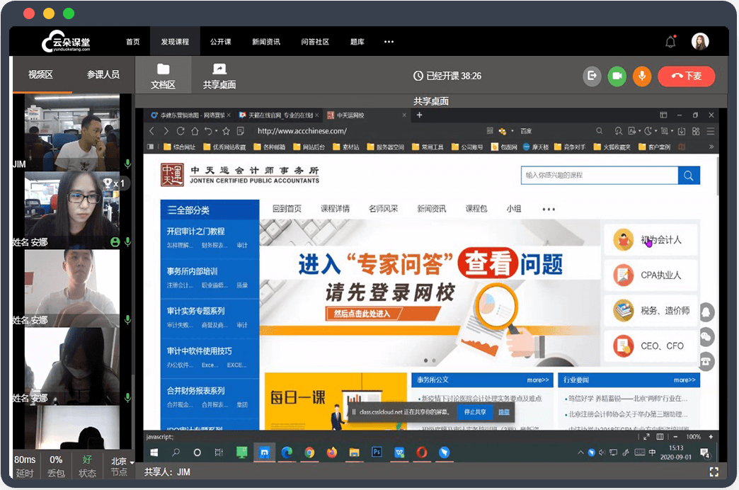 網(wǎng)課一般是怎么上的_網(wǎng)課用什么軟件? 想開網(wǎng)課用哪個軟件比較好 上網(wǎng)課教學軟件哪個好 網(wǎng)課平臺 網(wǎng)課軟件哪個好 網(wǎng)課用什么軟件好 網(wǎng)課平臺哪個好 網(wǎng)課有哪些軟件 自己開網(wǎng)課用什么軟件比較好 在線網(wǎng)課 怎么開通網(wǎng)課堂 上網(wǎng)課需要什么設(shè)備 用什么軟件做網(wǎng)課比較好 網(wǎng)課是怎么上課啊 錄網(wǎng)課課程用什么軟件 怎樣才能上好網(wǎng)課的方法 第3張