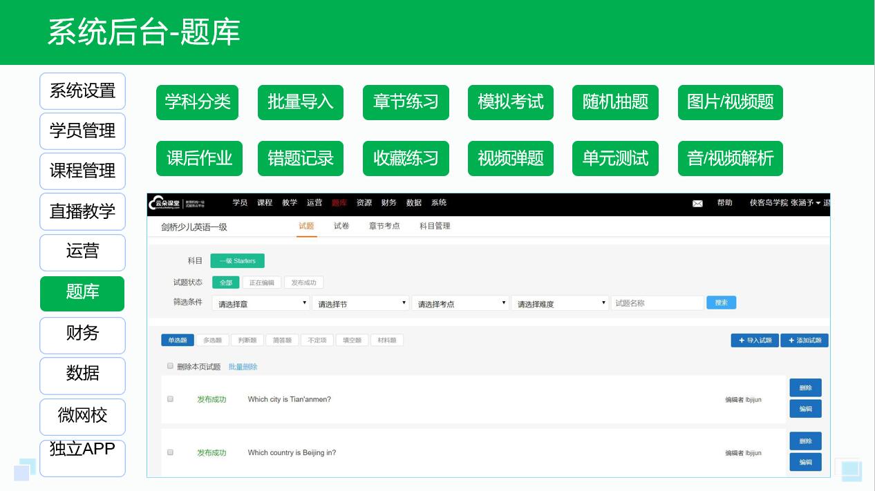 網(wǎng)課一般是怎么上的_網(wǎng)課用什么軟件? 想開網(wǎng)課用哪個軟件比較好 上網(wǎng)課教學軟件哪個好 網(wǎng)課平臺 網(wǎng)課軟件哪個好 網(wǎng)課用什么軟件好 網(wǎng)課平臺哪個好 網(wǎng)課有哪些軟件 自己開網(wǎng)課用什么軟件比較好 在線網(wǎng)課 怎么開通網(wǎng)課堂 上網(wǎng)課需要什么設(shè)備 用什么軟件做網(wǎng)課比較好 網(wǎng)課是怎么上課啊 錄網(wǎng)課課程用什么軟件 怎樣才能上好網(wǎng)課的方法 第5張