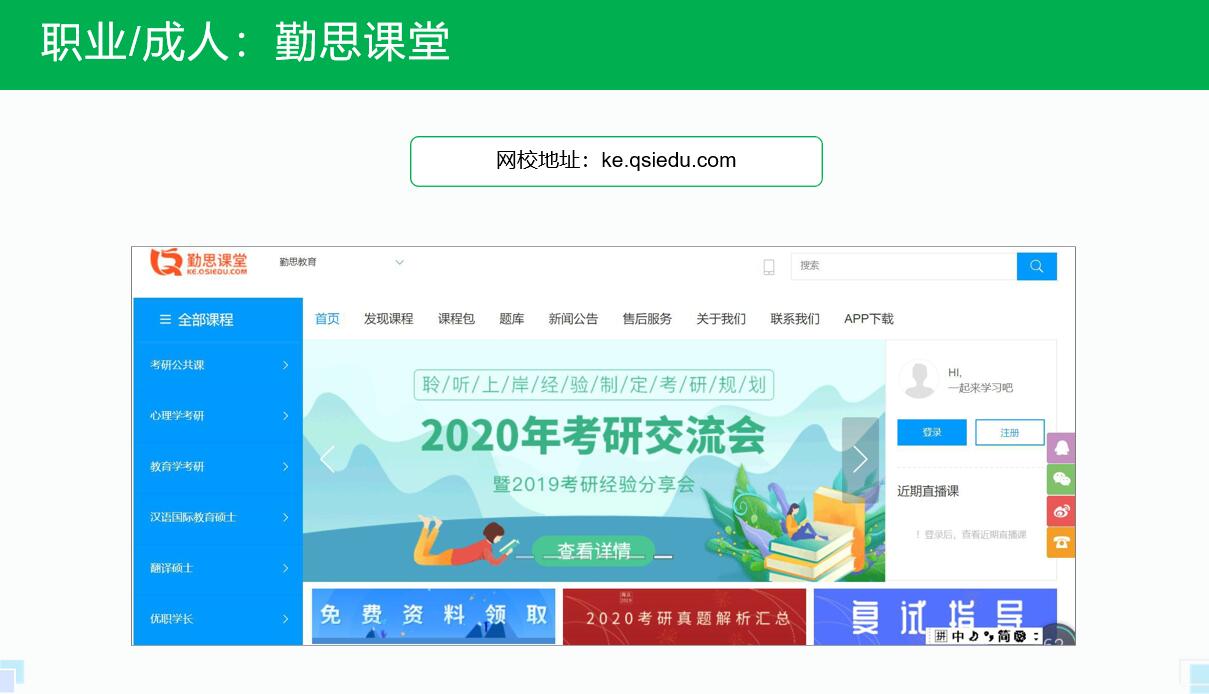 最好的網(wǎng)上教育平臺_比較好的網(wǎng)絡(luò)教育平臺 網(wǎng)上教育平臺哪個(gè)好 網(wǎng)上教育平臺有哪些 如何建立網(wǎng)上教育平臺 最好的網(wǎng)上教育平臺 網(wǎng)上教育平臺搭建 網(wǎng)上教育平臺哪家最好 第2張