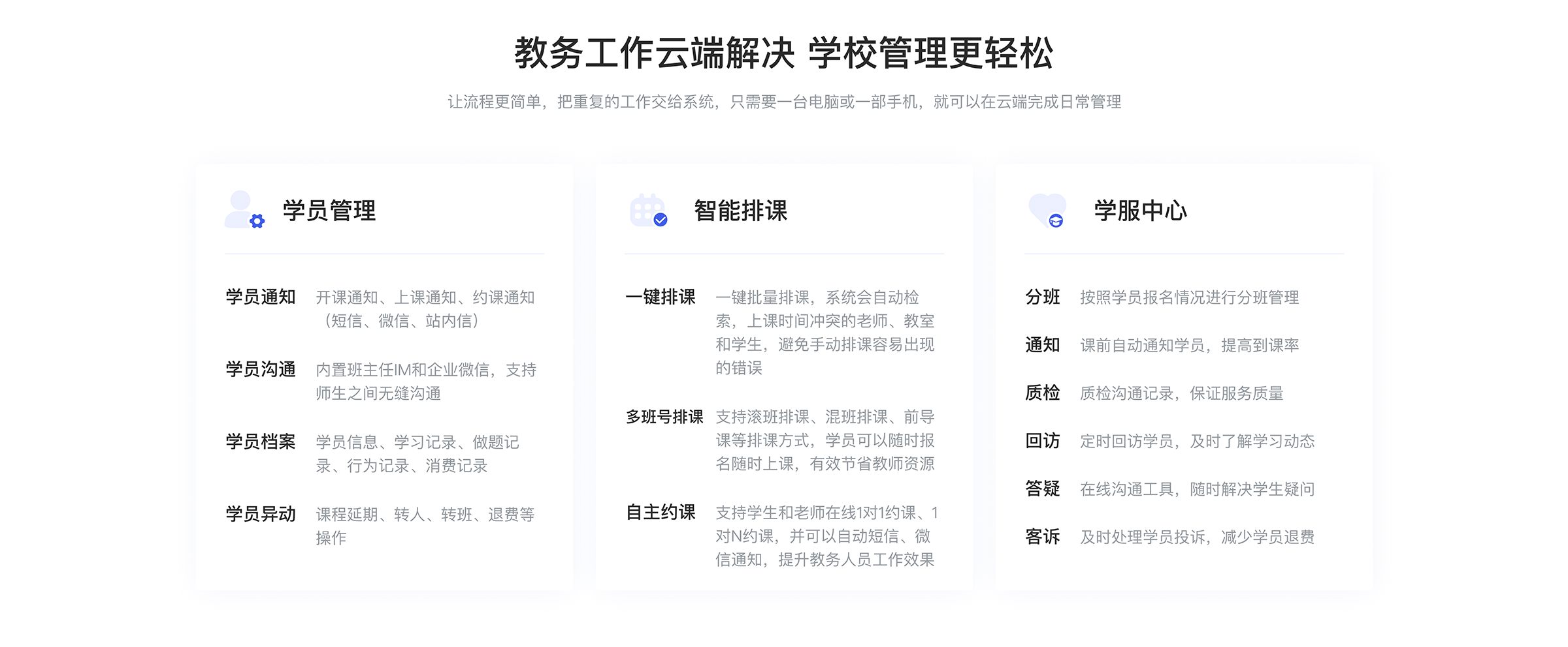 培訓機構管理系統(tǒng)軟件_教育管理系統(tǒng)軟件 培訓機構管理系統(tǒng)軟件 教育管理系統(tǒng)軟件 培訓機構管理軟件系統(tǒng) 培訓管理系統(tǒng)軟件 教務系統(tǒng)管理系統(tǒng) 培訓機構管理系統(tǒng) 學校教務管理系統(tǒng) 教育培訓機構管理系統(tǒng) 第1張