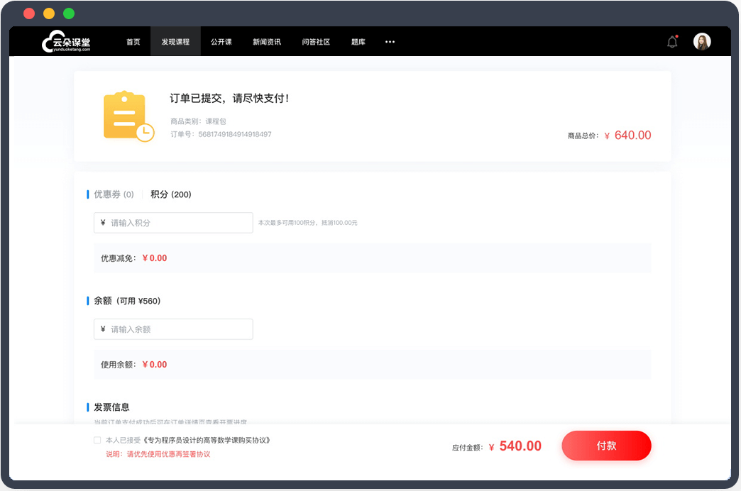 做個在線教育平臺_如何搭建在線教育平臺？ 做個在線教育平臺 搭建網(wǎng)校的平臺有哪些 在線教育平臺開發(fā) 在線教育搭建平臺 搭建在線教育平臺開發(fā) 怎么搭建在線培訓(xùn)平臺 第3張