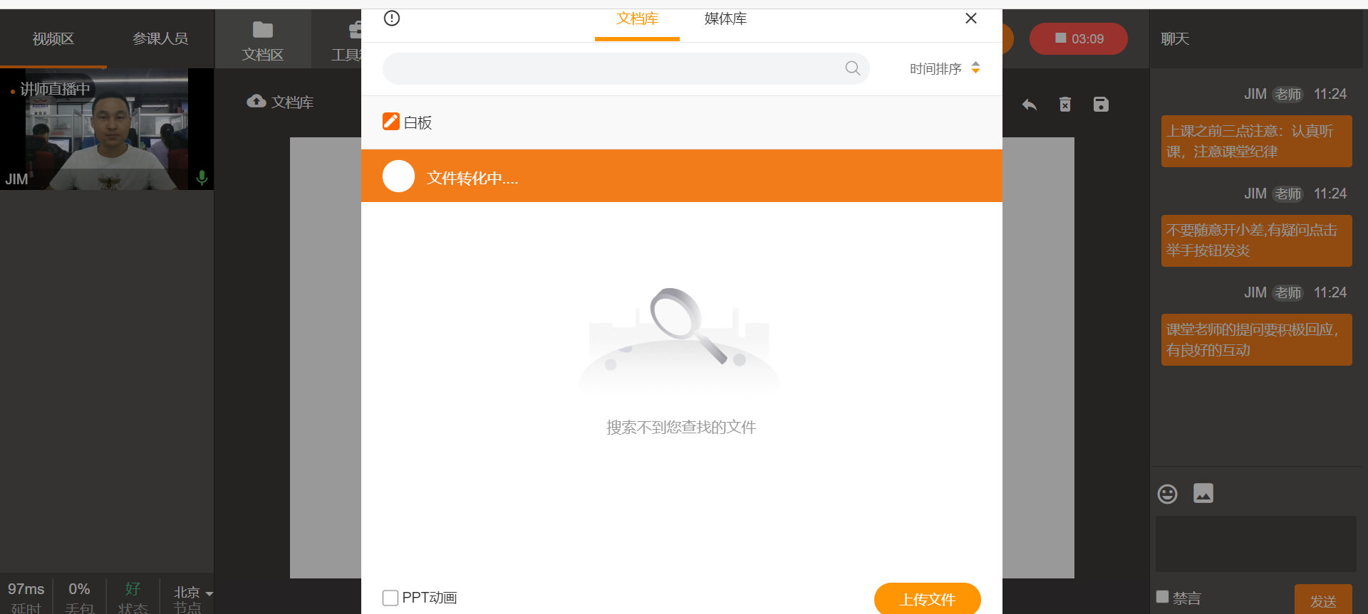 在線網(wǎng)校平臺搭建_怎么搭建在線網(wǎng)校？ 在線網(wǎng)校平臺搭建 在線教學(xué)直播平臺 網(wǎng)校系統(tǒng)建設(shè) 一對一網(wǎng)絡(luò)授課平臺 網(wǎng)上教學(xué)軟件有哪些 在線授課軟件哪個好 第3張